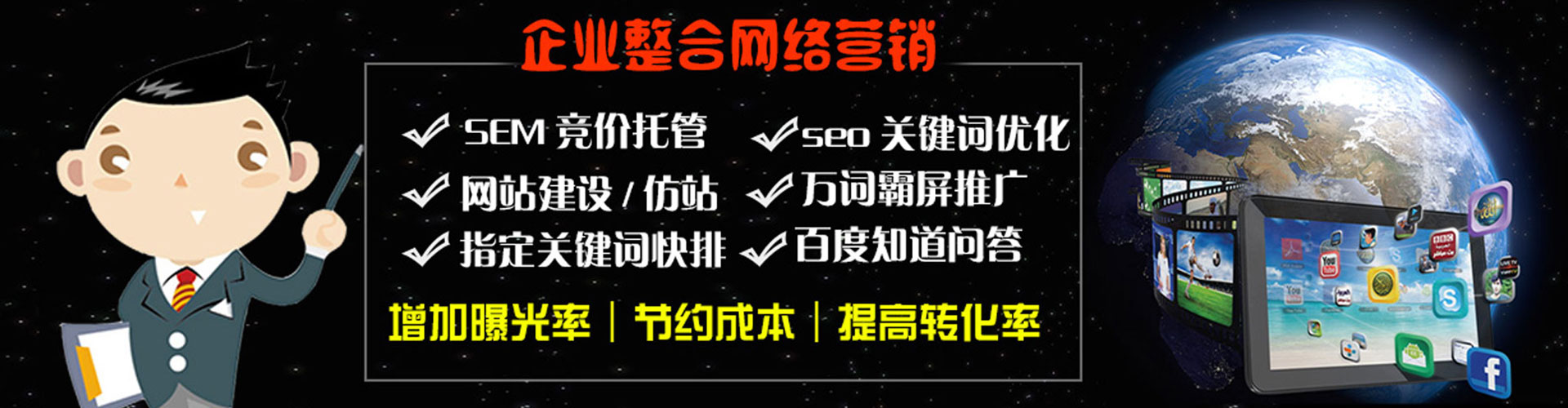 花莲竞价推广开户