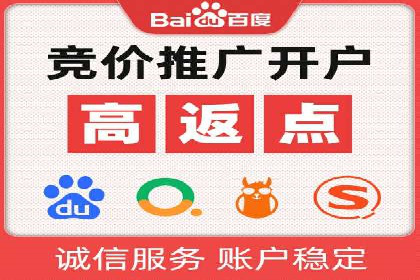 百度竞价托管助力企业增长